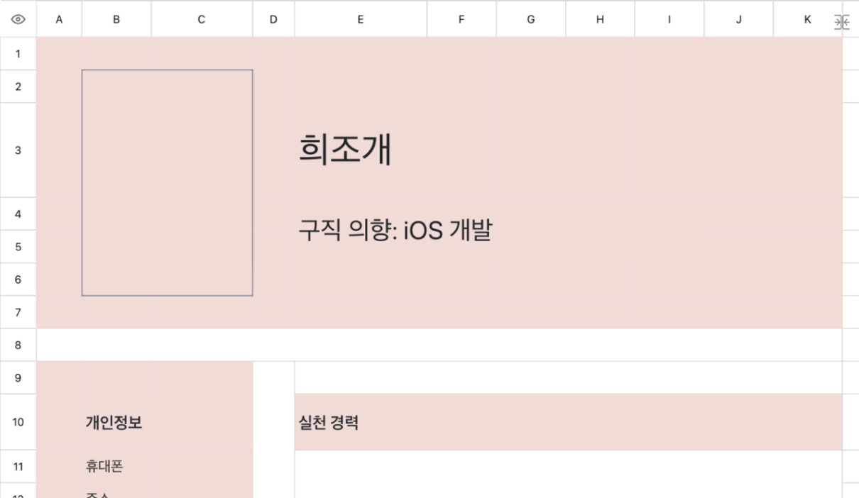 핑크 패션 프로필